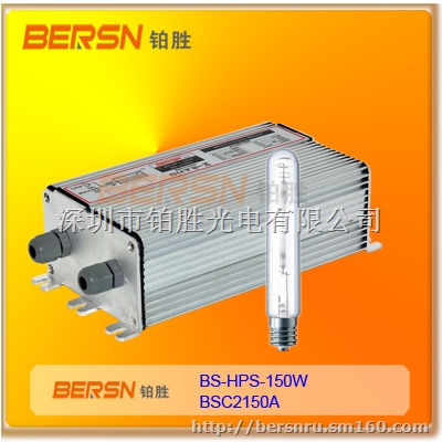 高压钠灯电子镇流器70W100W150W电感镇流器