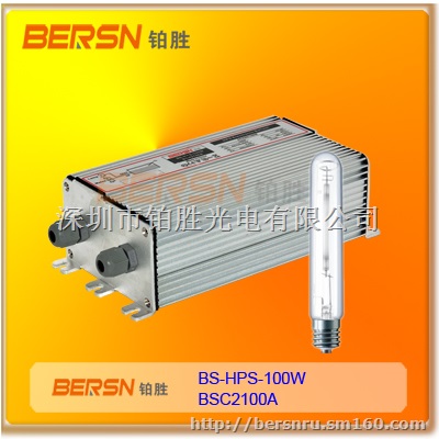 高压钠灯电子镇流器70W100W150W电感镇流器