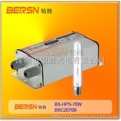 高压钠灯电子镇流器70W100W150W电感镇流器