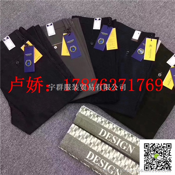 福建大厂秋冬款长裤冬天正季好货热卖只在宇群服饰