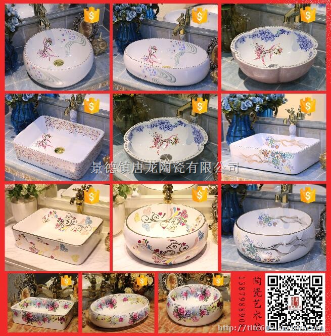 陶瓷艺术台盆 卫生间台上面盆 洗手盆订制