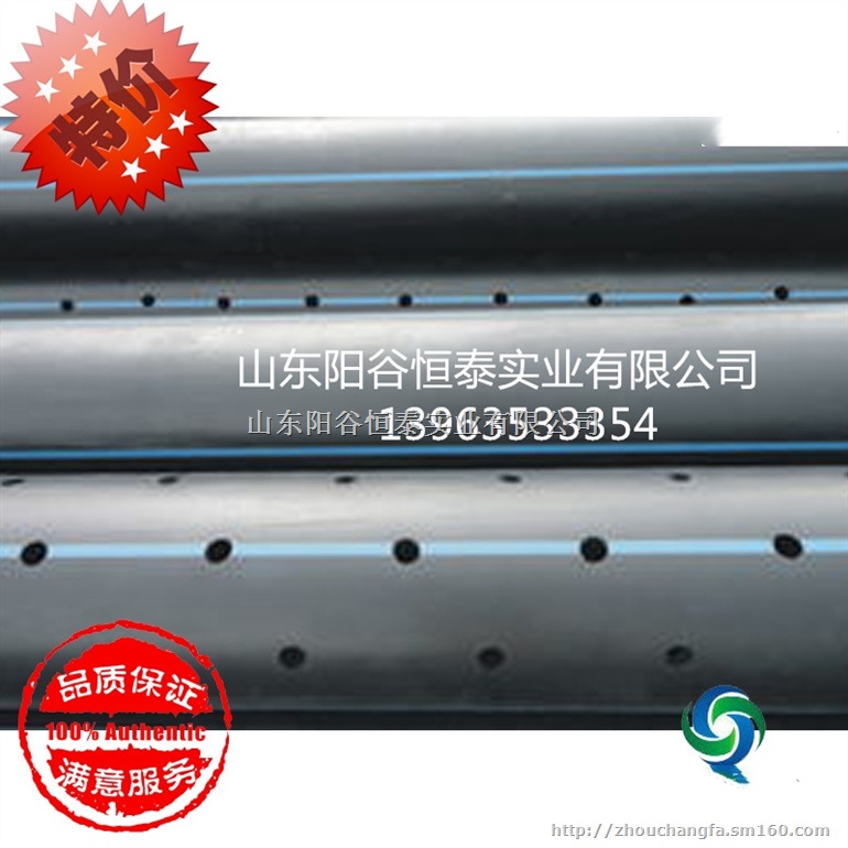 PE打孔渗水管阳谷恒泰管业价格*