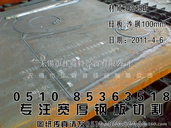 q235b钢板无锡切割加工