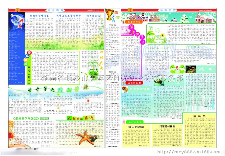 多功能照片打印机生产厂家标牌logo印制