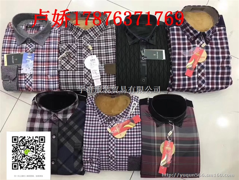 950克加绒衬衫加包装礼盒高端大气上档次尾货库存找