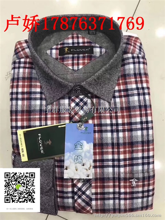 950克加绒衬衫加包装礼盒高端大气上档次尾货库存找