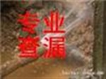 小郭热线宝山地下自来水查漏消防水漏水测漏维修及各种
