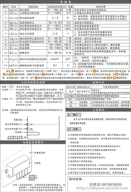 水位温度控制器HC202-122-20N