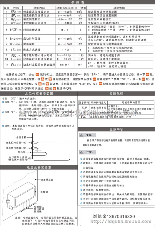 时间温度控制器T125-111-20N