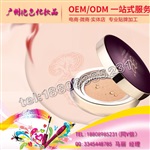 广州美容会所气垫CC贴牌加工厂商