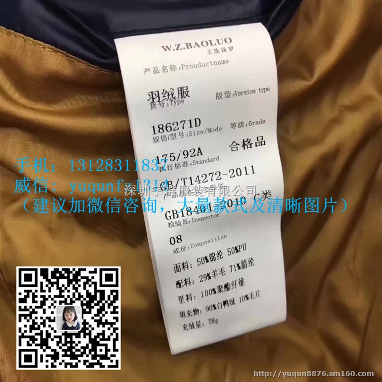 海澜之家正品尾货库存批发，走全国，只在宇群服饰