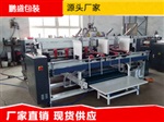 半自动纸箱双片式粘箱供应公司杭州