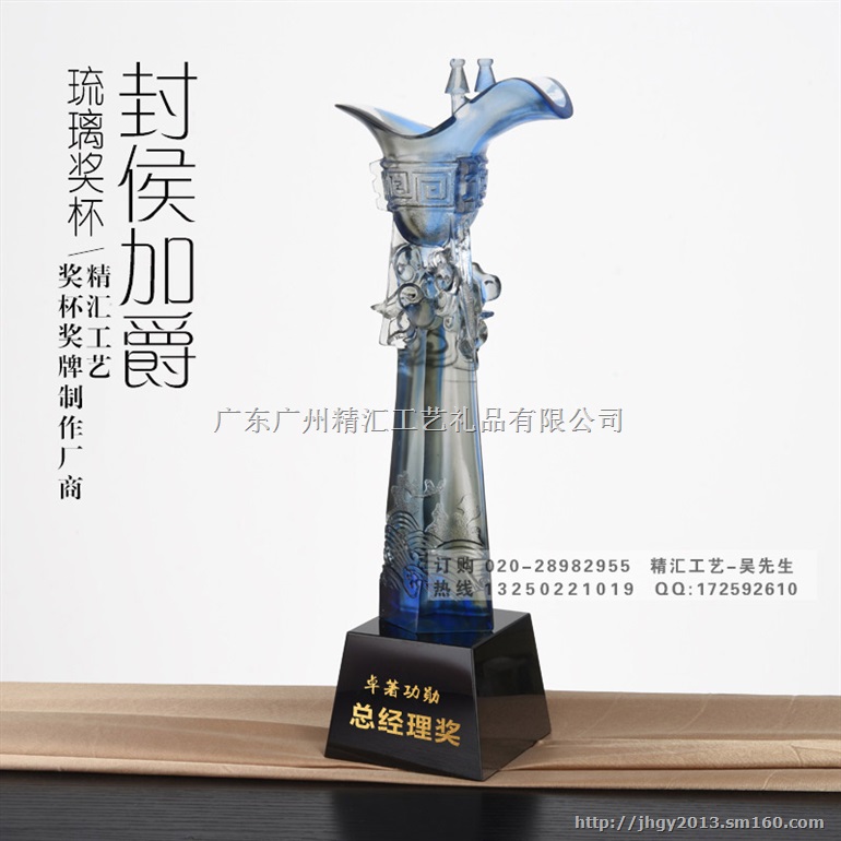 广州琉璃奖杯工厂 年度*供应商奖杯 优秀代理商奖