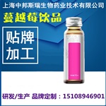 加拿大抗氧化蔓越莓胶原蛋白肽口服液代工OEM厂家