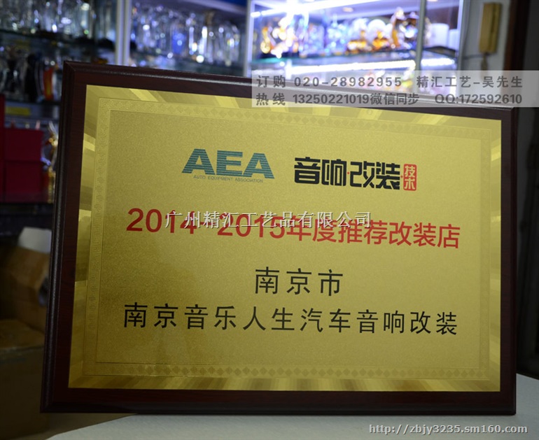 广州木质奖牌 牌匾定做 金箔银箔木质奖牌 授权牌