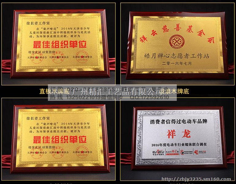 广州木质奖牌 牌匾定做 金箔银箔木质奖牌 授权牌