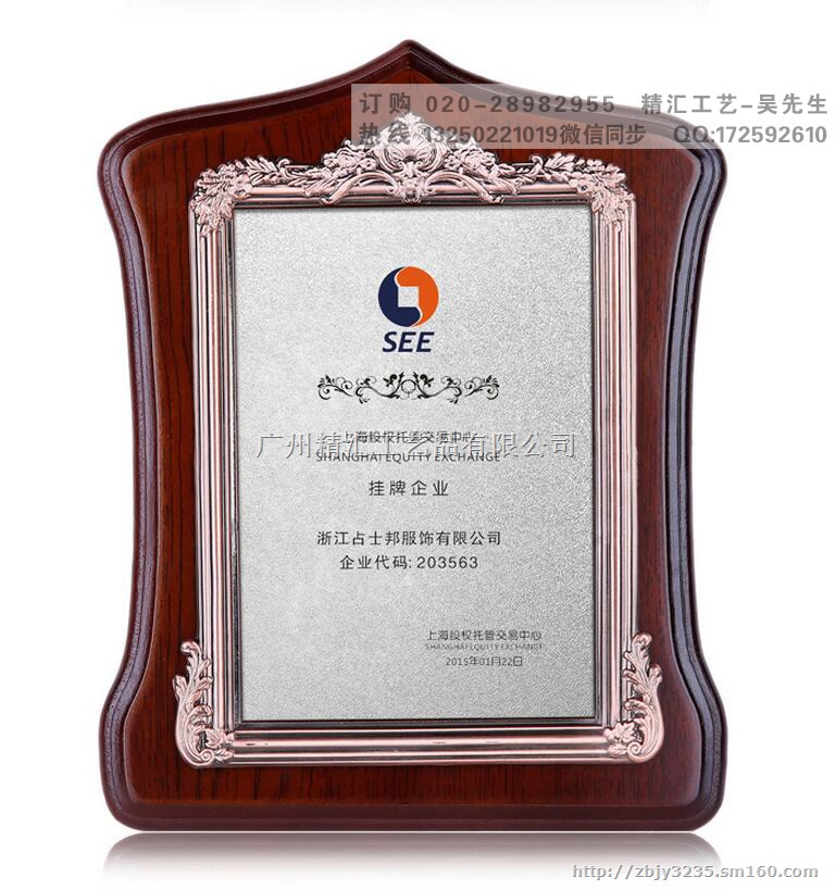 广州钛金奖牌 木质奖牌 沙金奖牌 金箔奖牌 授权牌