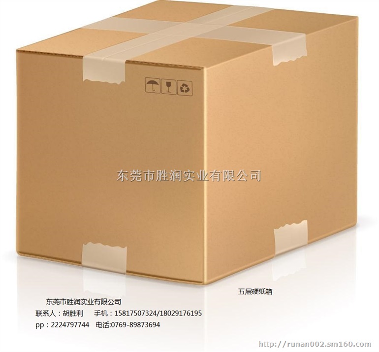 虎门胜润纸箱厂专业生产及订做各种纸箱