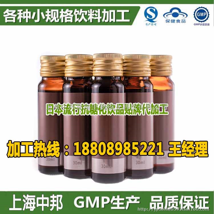 贸易公司胶原蛋白阿萨伊果抗糖化饮料oem代工