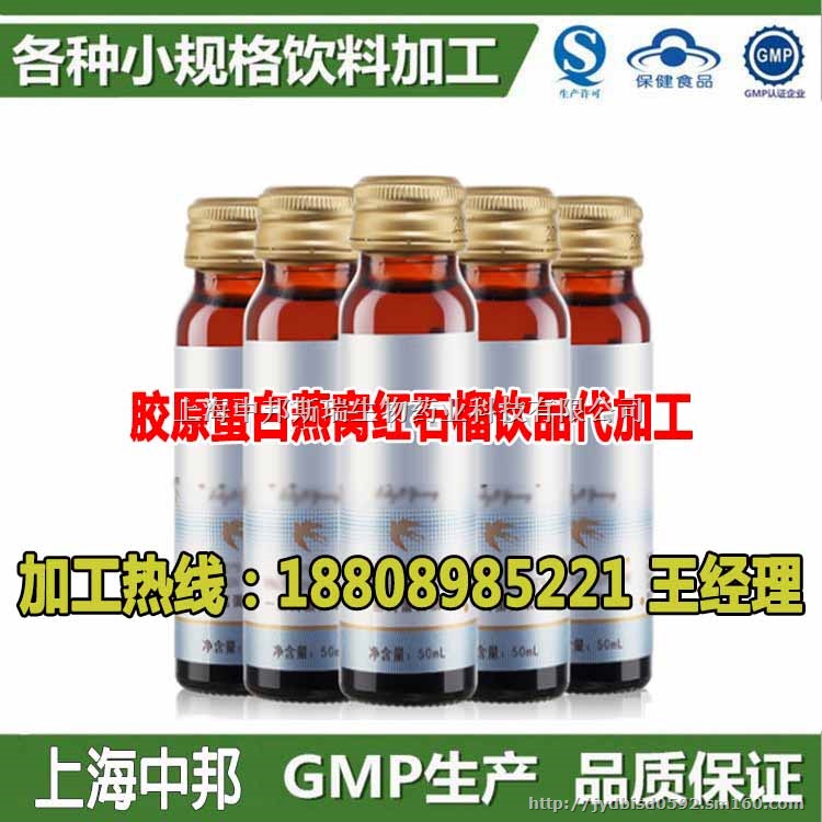 贸易公司胶原蛋白阿萨伊果抗糖化饮料oem代工