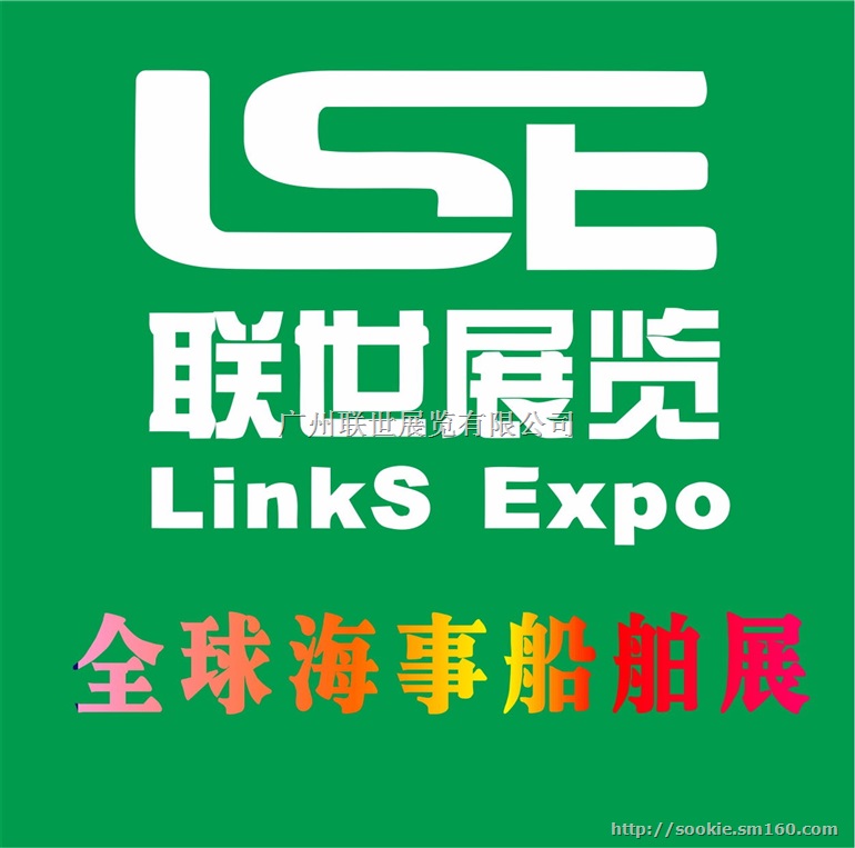 联世展览丽荣-2018年德国汉堡国际海事展览会 S