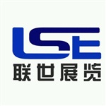 联世展览丽荣-2018年德国汉堡国际海事展览会 S