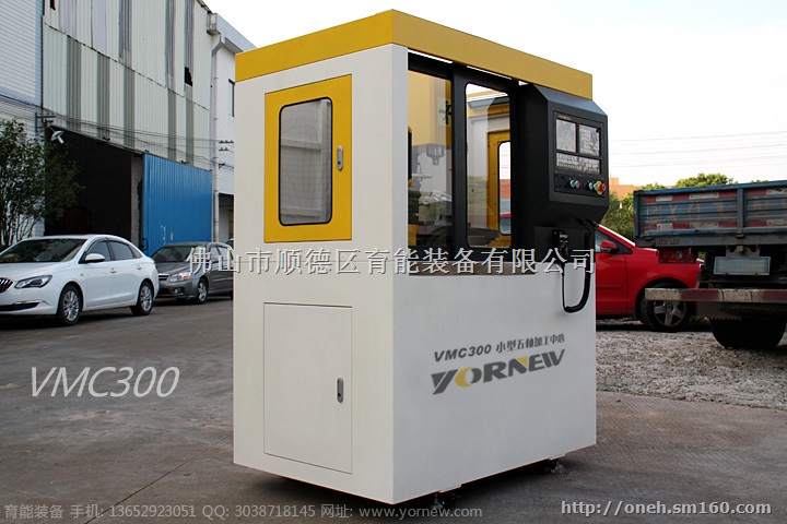 5轴联动小型数控机床 5轴联动加工中心