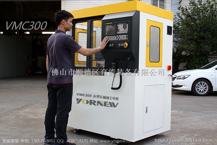 5轴联动小型数控机床 5轴联动加工中心