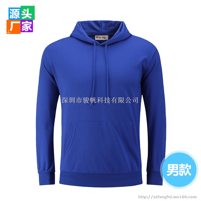 彩蓝色连帽套头卫衣深圳文化衫定做