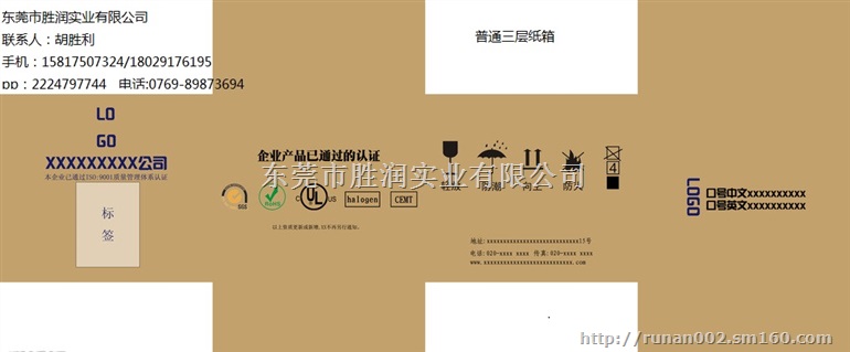 长安纸箱,长安纸箱厂,长安纸箱批发,长安纸箱价格