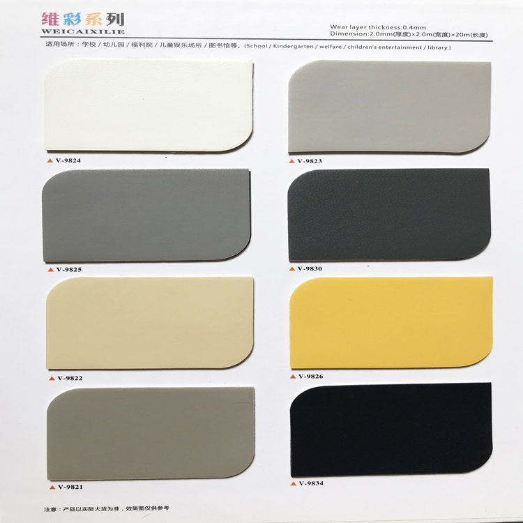 深圳纯色儿童pvc地板|环保早教中心幼儿园卷材地板