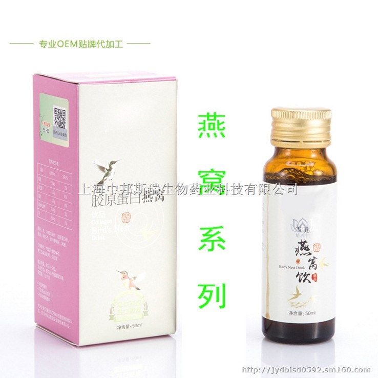 美白养颜抗糖化胶原蛋白饮料代工贴牌