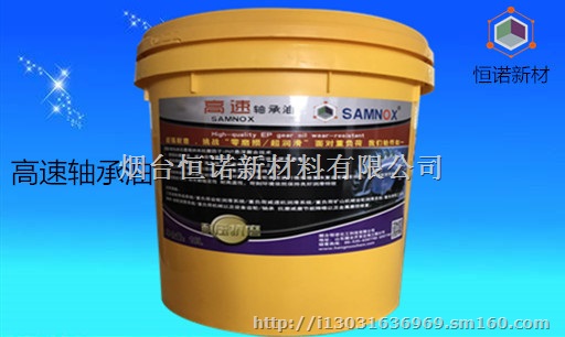 恒诺 SAMNOX32HN高速轴承油 工业重负荷轴