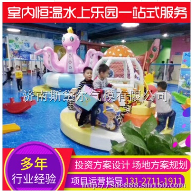 济南斯黛尔恒温室内儿童水上乐园