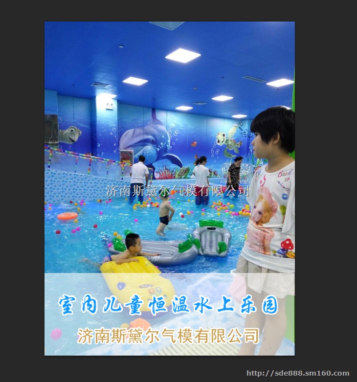 济南斯黛尔恒温室内儿童水上乐园