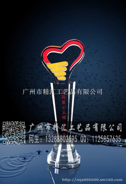 潮州水晶奖杯厂家，潮州企业优秀员工水晶奖杯定做