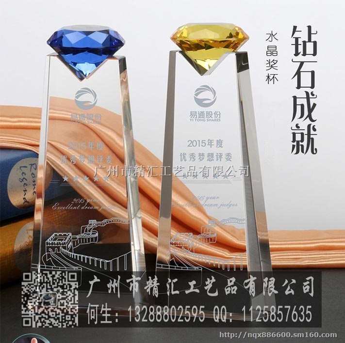 中山活动比赛水晶奖杯厂家，中山企业先进个人水晶奖杯