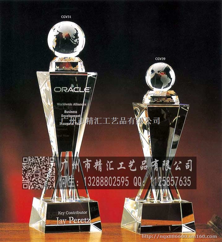 汕头企业活动比赛水晶奖杯制作,汕头优秀员工奖杯制作
