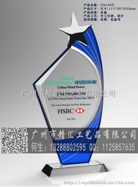 汕头企业活动比赛水晶奖杯制作,汕头优秀员工奖杯制作