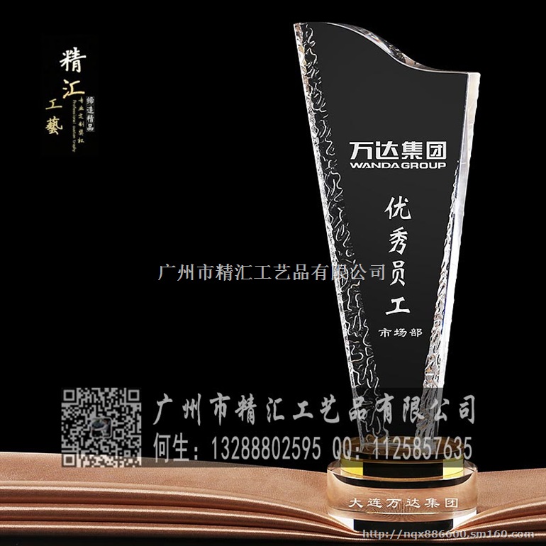 汕头企业活动比赛水晶奖杯制作，汕头优秀员工奖杯制作