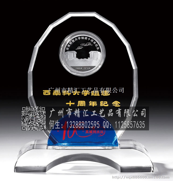 东莞活动庆典水晶商务礼品制作,东莞企业开业礼品制作