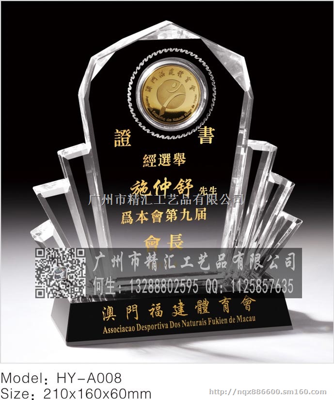 东莞活动庆典水晶商务礼品制作,东莞企业开业礼品制作