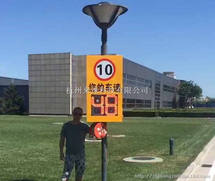 交通安全测速仪LLCSP机动车速度提示屏