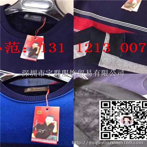 正品品牌库存服装尾货批发  好货尽在宇群