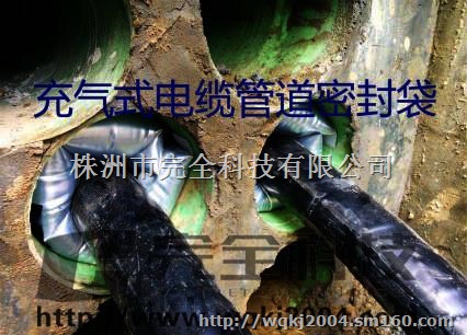 电缆管道口封堵方式比较