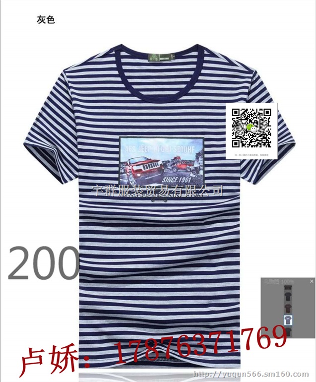 战地JEEP圆领短袖色织条纯色都有特价促销