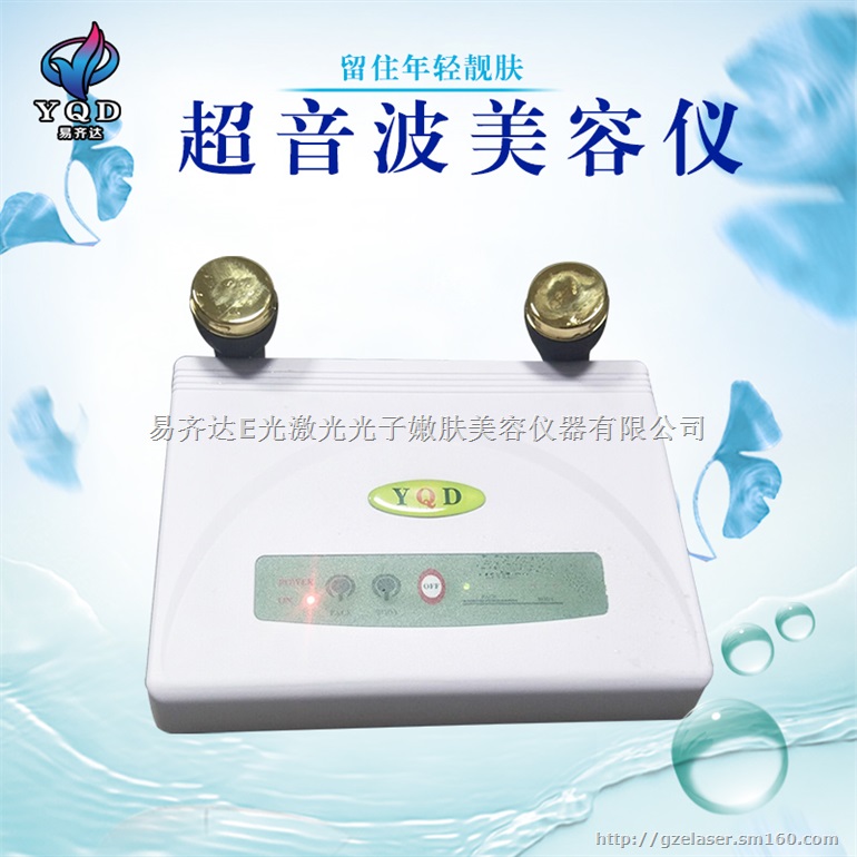 超音波美容仪维修超声波美容仪批发