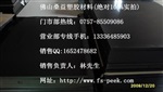 导电POM板进口导电POM板材黑色导电POM板