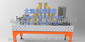 三维柔性焊接平台