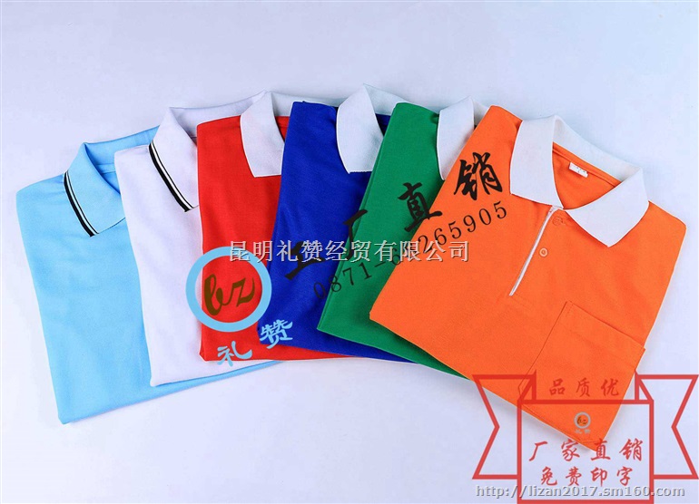 昆明广告衫曲靖T恤衫楚雄太阳伞大理广告帐篷保山大伞